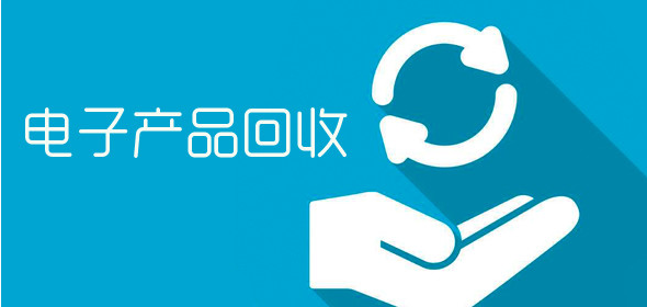 易倍体育网站：亦庄联想电脑回收2024一览(图2)
