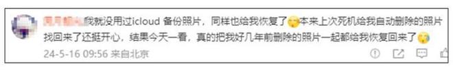 bug又来了！iOS184“复活”了被用户删除的APP(图2)