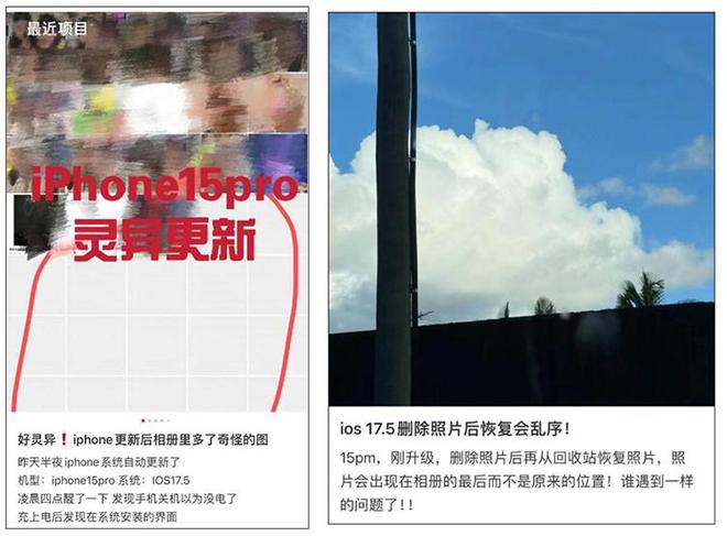 bug又来了！iOS184“复活”了被用户删除的APP(图3)