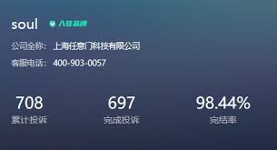 soul互帮怎么避免封号(图1)