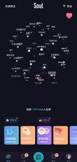 soul互帮怎么避免封号(图3)