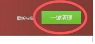 Emc易倍体育：驱动精灵怎么清理电脑垃圾-驱动精灵清理电脑垃圾的方法(图4)