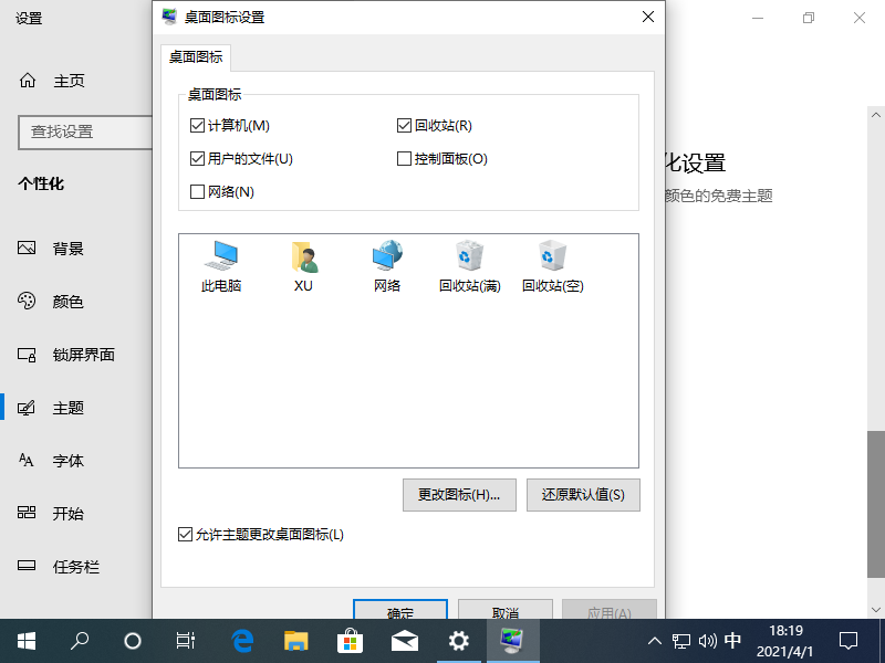 Emc易倍体育：回收站在电脑哪里找到的几种方法(图2)