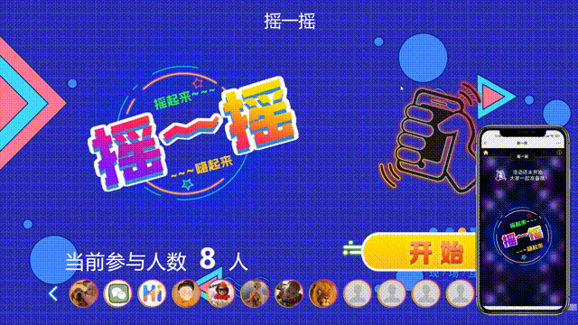 省心省力省钱同时兼具气氛品质效果大屏幕抽奖小程序推荐！(图4)