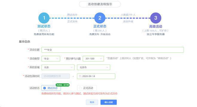 省心省力省钱同时兼具气氛品质效果大屏幕抽奖小程序推荐！(图7)