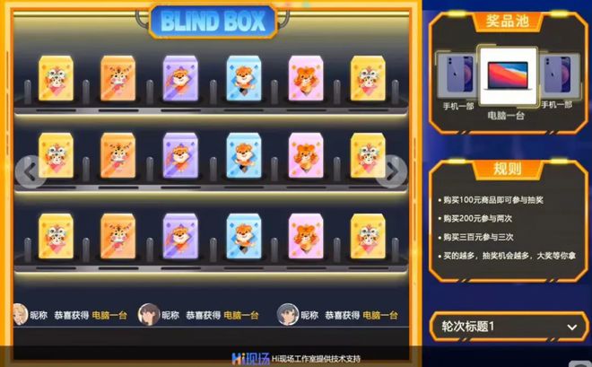省心省力省钱同时兼具气氛品质效果大屏幕抽奖小程序推荐！(图6)
