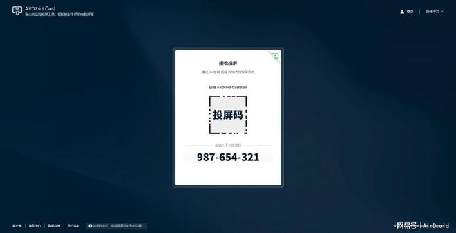 易倍体育网站：老年人喜欢将手机投屏到电脑？如何将荣耀手机投屏到Linux电脑？(图3)