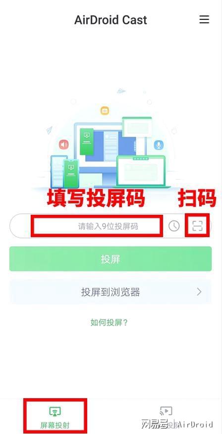 易倍体育网站：老年人喜欢将手机投屏到电脑？如何将荣耀手机投屏到Linux电脑？(图4)