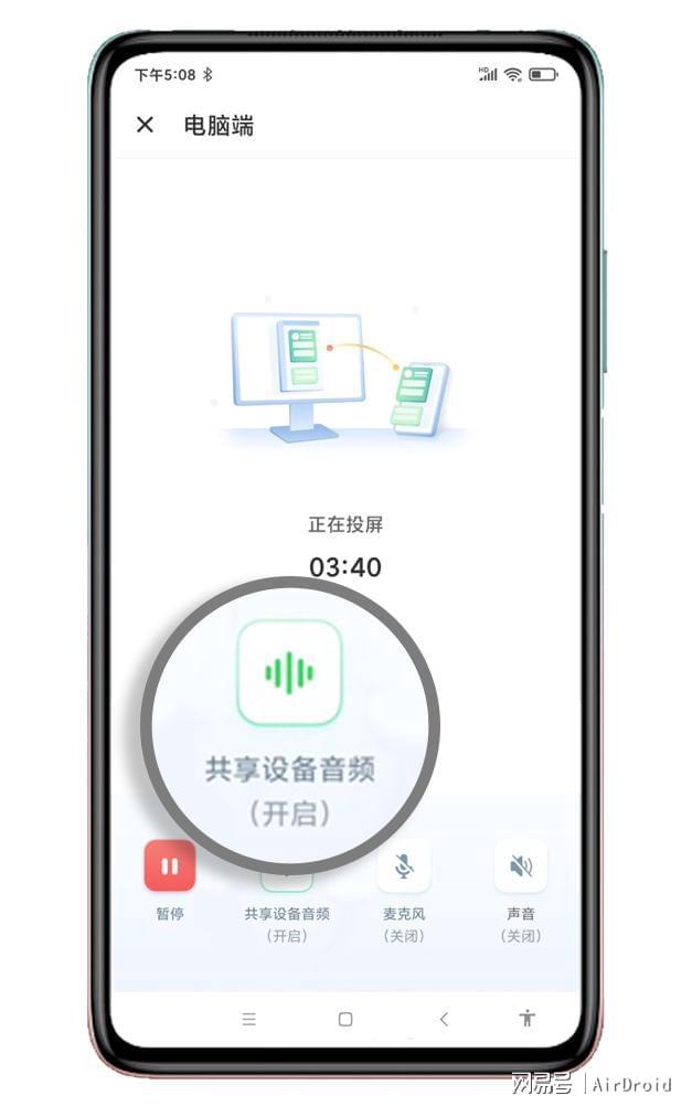易倍体育网站：老年人喜欢将手机投屏到电脑？如何将荣耀手机投屏到Linux电脑？(图5)