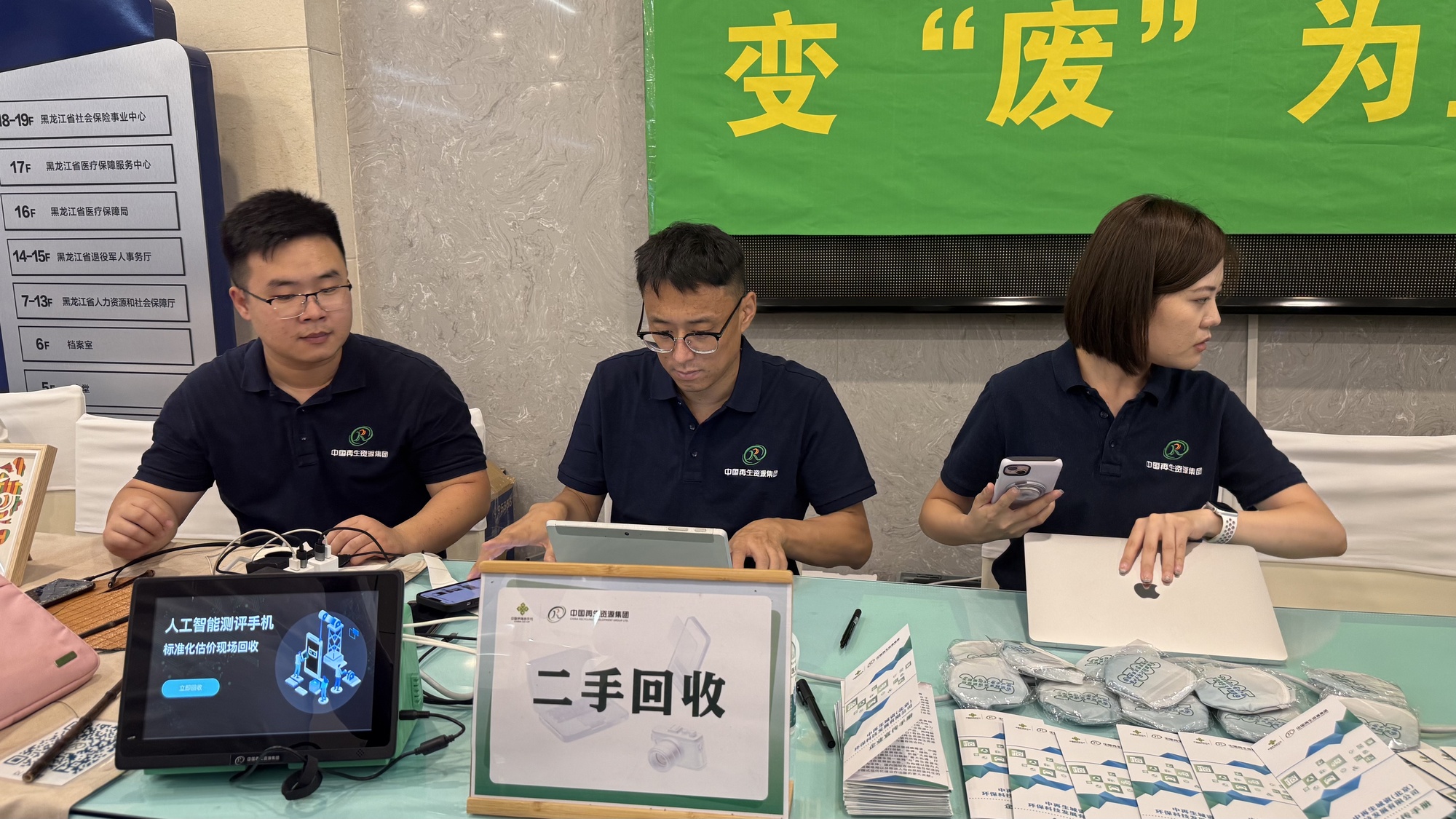 先行先试显成效！黑龙江省开展废旧3C电子产品回收进机关活动(图2)