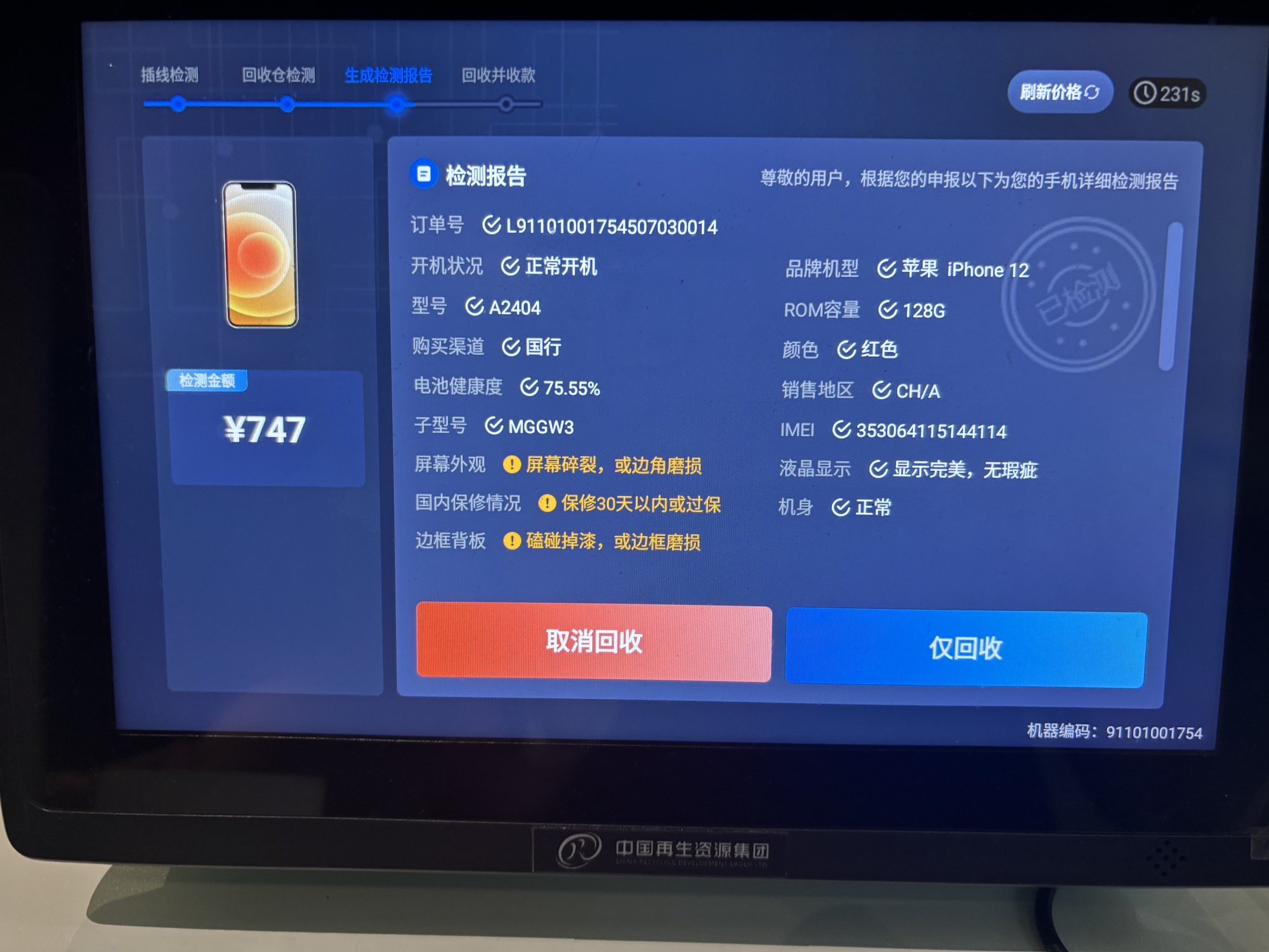 先行先试显成效！黑龙江省开展废旧3C电子产品回收进机关活动(图4)