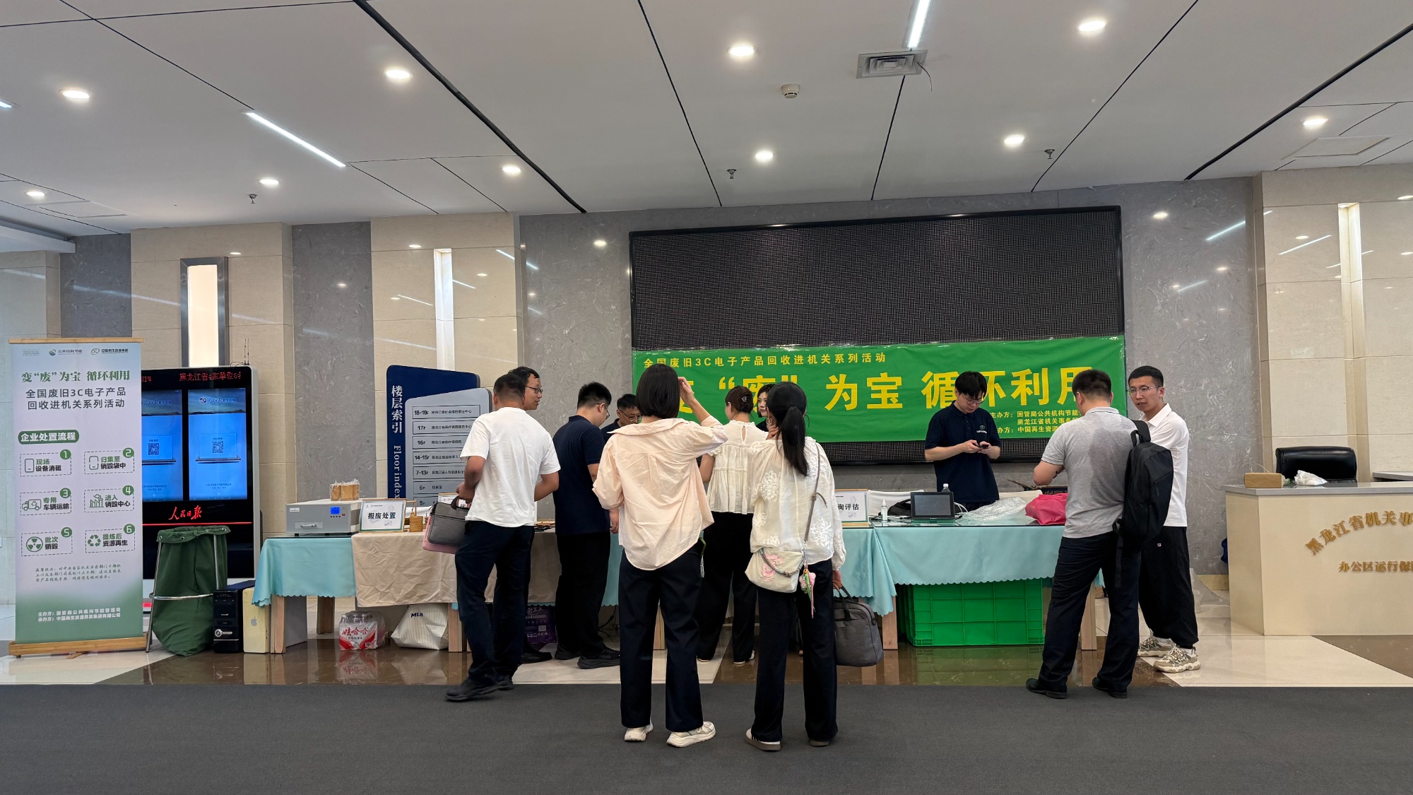 先行先试显成效！黑龙江省开展废旧3C电子产品回收进机关活动(图6)