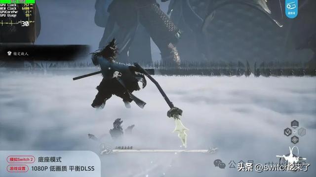Switch2玩《黑神线帧没问题！但玩《怪猎荒野》有点卡(图2)