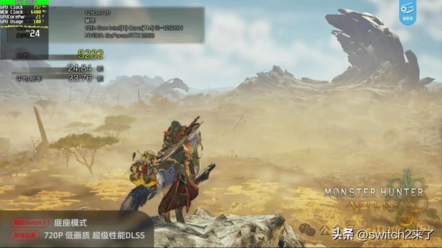 Switch2玩《黑神线帧没问题！但玩《怪猎荒野》有点卡(图3)