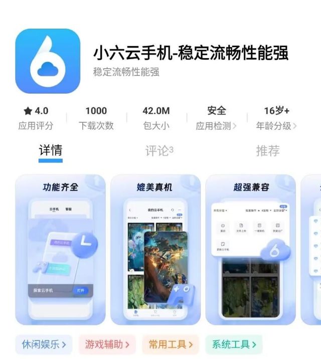 恶月十三Undecember手游群控搬砖打金教程小六云手机推荐(图3)