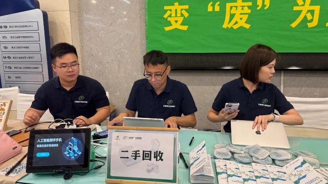 黑龙江省携手中国再生资源集团开展废旧3C电子产品回收进机关活动(图2)