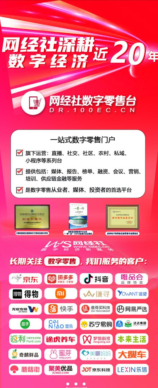 赢动教育CEO崔立标：美团靠即时配送优势快速切入即时零售严重威胁淘宝和京东的压舱石业务(图2)