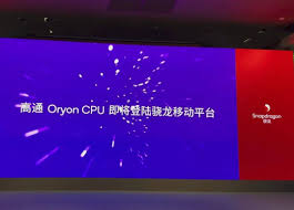 骁龙8gen4处理器何时发布(图2)