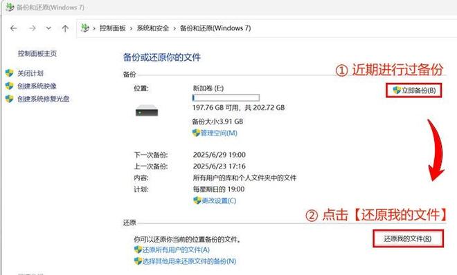 易倍体育网站：回收站清空了能恢复吗？掌握5条恢复妙招(图4)