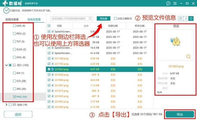 易倍体育网站：回收站清空了能恢复吗？掌握5条恢复妙招(图7)