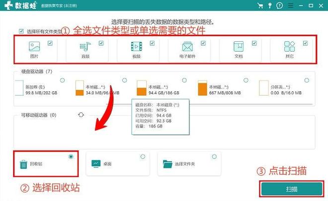 易倍体育网站：回收站清空了能恢复吗？掌握5条恢复妙招(图6)