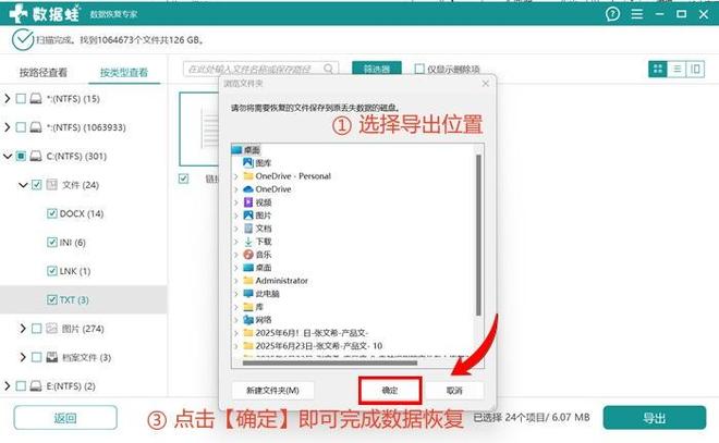 易倍体育网站：回收站清空了能恢复吗？掌握5条恢复妙招(图8)
