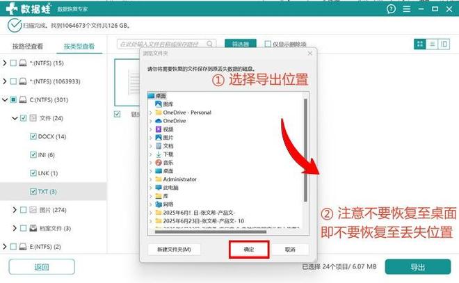 电脑桌面文件不见了怎么恢复？看这5条方法最快一步解决(图7)