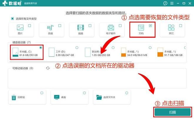 电脑桌面文件不见了怎么恢复？看这5条方法最快一步解决(图6)
