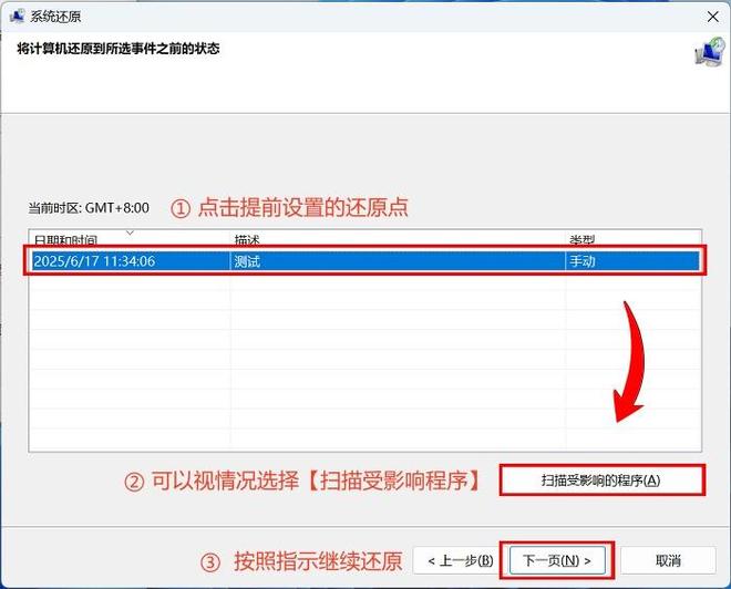 电脑桌面文件不见了怎么恢复？看这5条方法最快一步解决(图4)