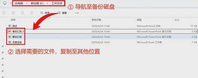 电脑误删除的文件怎么恢复？5种方法帮你解决(图3)