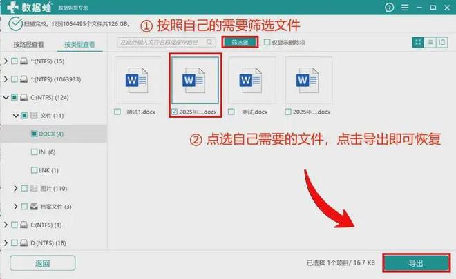 电脑误删除的文件怎么恢复？5种方法帮你解决(图6)