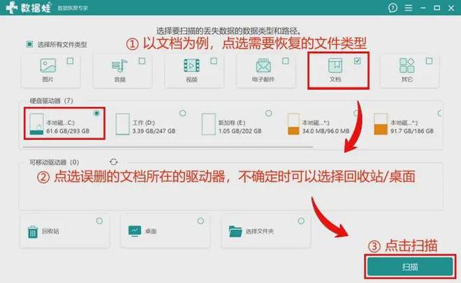 电脑误删除的文件怎么恢复？5种方法帮你解决(图5)