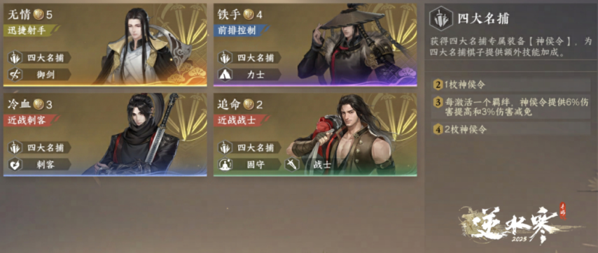 网易《逆水寒》手游【逆水侠棋】首次正式更新：新增“单机”玩法近50项调整优化(图8)