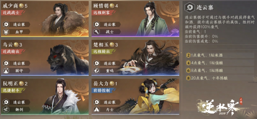 网易《逆水寒》手游【逆水侠棋】首次正式更新：新增“单机”玩法近50项调整优化(图6)