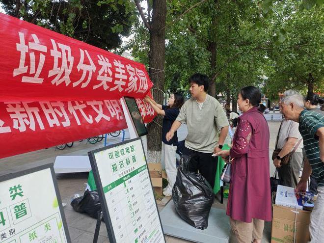 易倍体育网站：变废为宝迎世运社区资源回收日激活文明新活力(图2)