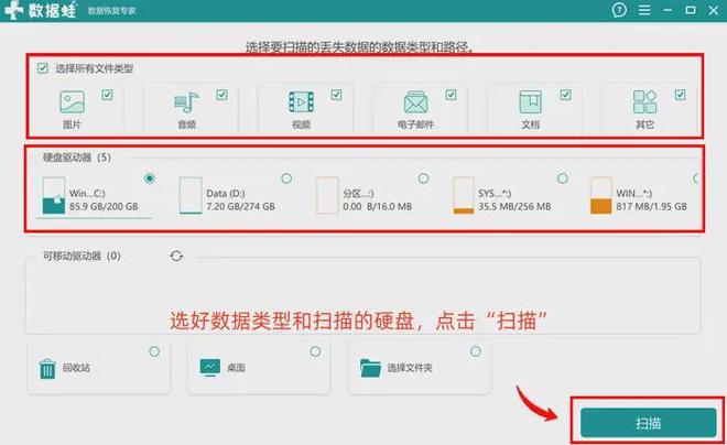 易倍体育网站：电脑小白也能操作的恢复硬盘数据妙招本文汇总5个(图2)