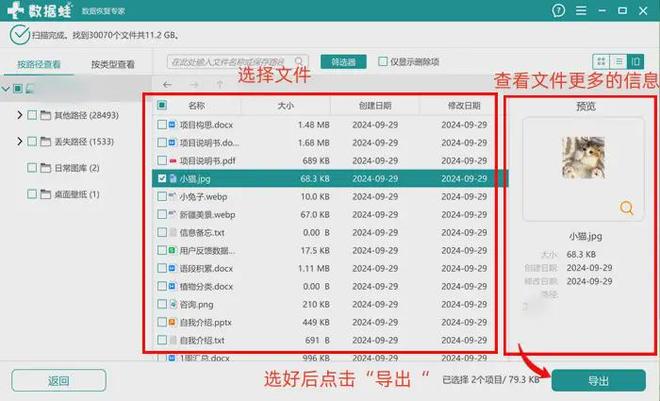 易倍体育网站：电脑小白也能操作的恢复硬盘数据妙招本文汇总5个(图3)