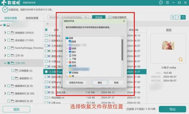 易倍体育网站：电脑小白也能操作的恢复硬盘数据妙招本文汇总5个(图4)