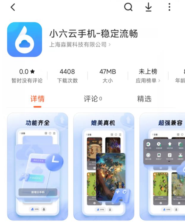 易倍体育网站：恶月十三多开搬砖挂机教程小六云手机一键搞定轻松搬砖打金(图4)