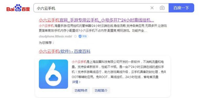 易倍体育网站：恶月十三多开搬砖挂机教程小六云手机一键搞定轻松搬砖打金(图3)