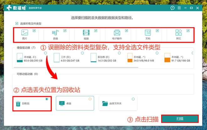 电脑资料误删除怎么恢复正常？为大家带来6种实用恢复方法(图5)