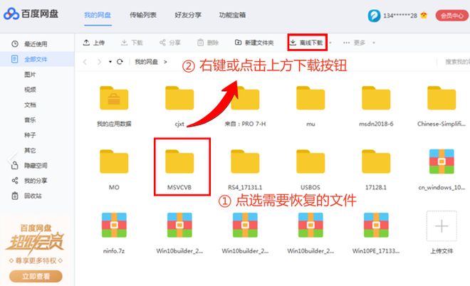 电脑资料误删除怎么恢复正常？为大家带来6种实用恢复方法(图4)