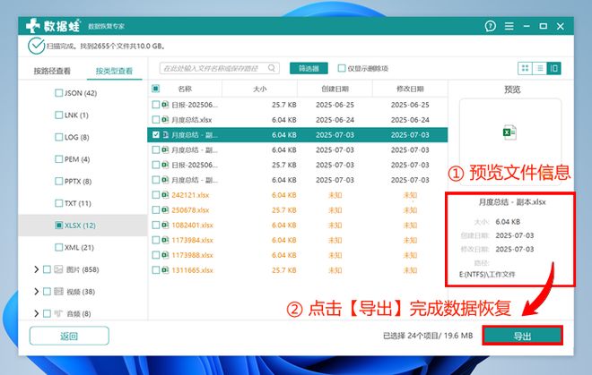 电脑资料误删除怎么恢复正常？为大家带来6种实用恢复方法(图6)