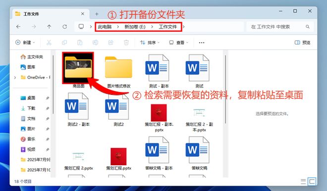 电脑资料误删除怎么恢复正常？为大家带来6种实用恢复方法(图3)