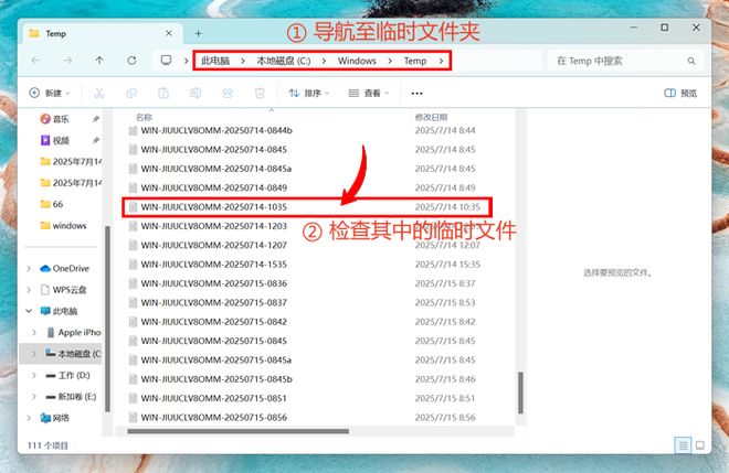 电脑资料误删除怎么恢复正常？为大家带来6种实用恢复方法(图8)