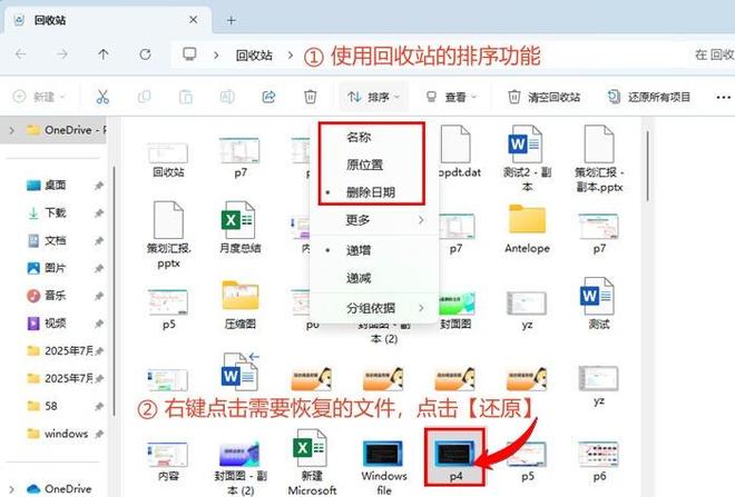 电脑资料误删除怎么恢复正常？为大家带来6种实用恢复方法(图2)