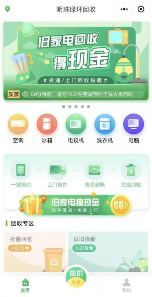 一文拆解格力公益理念！董明珠：社会责任是企业发展基石(图3)