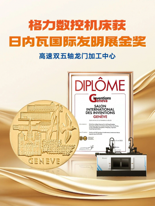 一文拆解格力公益理念！董明珠：社会责任是企业发展基石(图5)