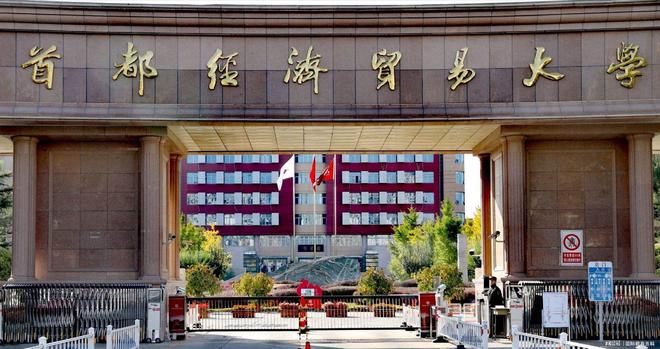 免雅思突围！QS百强+京沪户口首经贸中外合作办学或成最优解(图1)