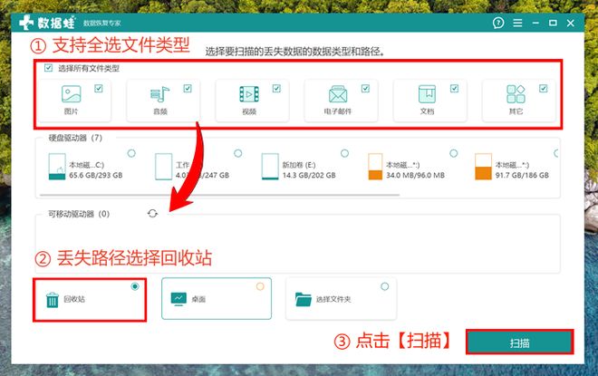 易倍体育网站：回收站删除的文件怎么恢复？5种方法为你解读回收站恢复逻辑(图5)